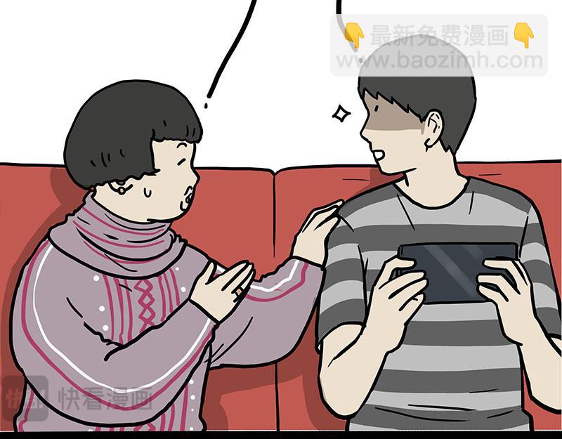 🍘吾皇巴扎黑 第455话 过年串门聊天指南 第11页