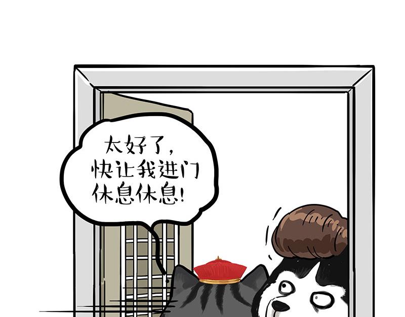 🍘吾皇巴扎黑 第455话 过年串门聊天指南 第39页