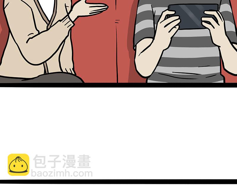 🍘吾皇巴扎黑 第455话 过年串门聊天指南 第4页
