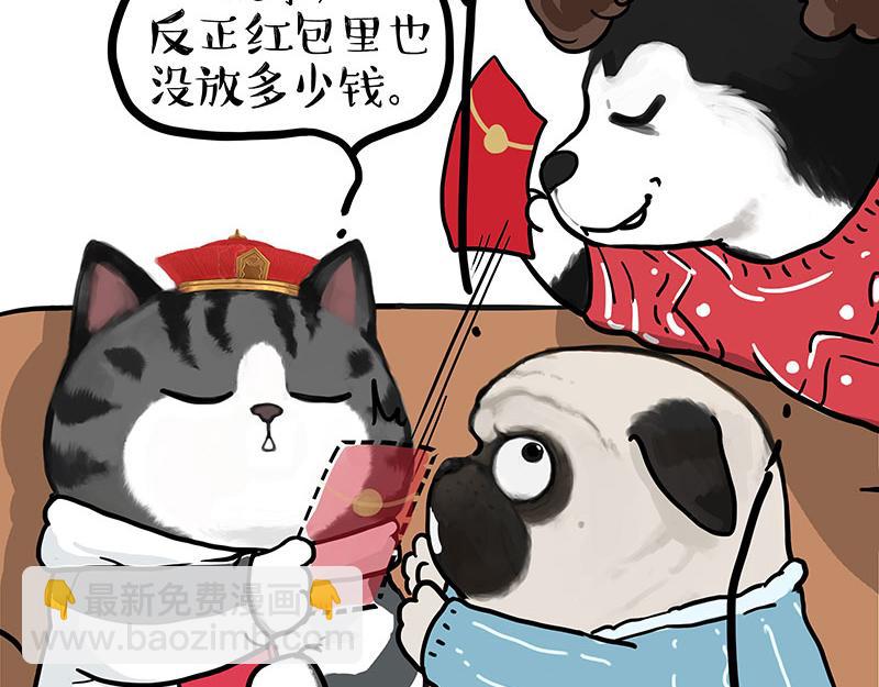 🍘吾皇巴扎黑 第455话 过年串门聊天指南 第45页