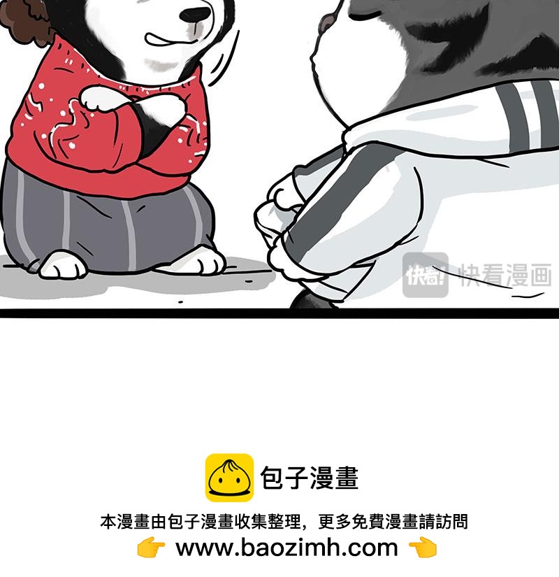 🍘吾皇巴扎黑 第455话 过年串门聊天指南 第50页