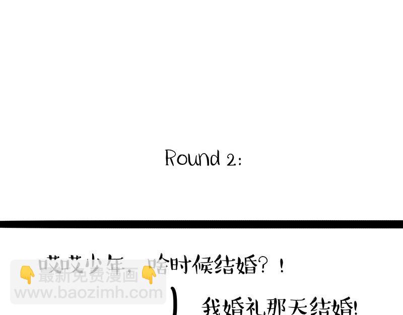 🍘吾皇巴扎黑 第455话 过年串门聊天指南 第8页