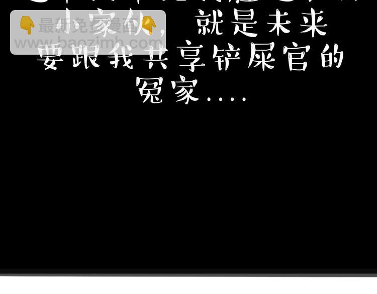 🍘吾皇巴扎黑 第47话 感觉自己失宠了（中） 第10页