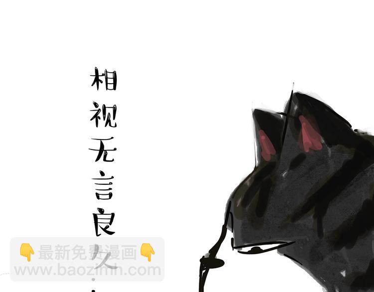 🍘吾皇巴扎黑 第47话 感觉自己失宠了（中） 第11页