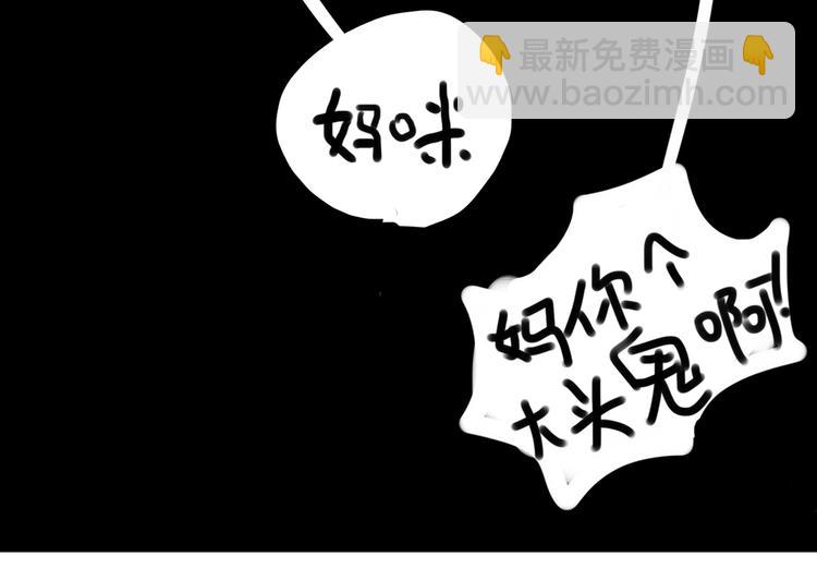 🍘吾皇巴扎黑 第47话 感觉自己失宠了（中） 第14页