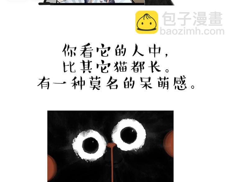 🍘吾皇巴扎黑 第47话 感觉自己失宠了（中） 第18页