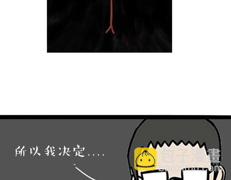 🍘吾皇巴扎黑 第47话 感觉自己失宠了（中） 第19页