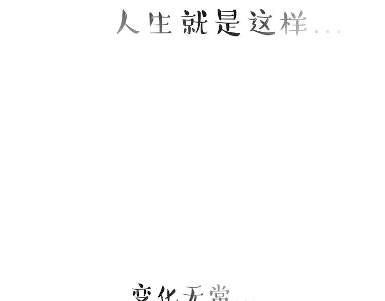🍘吾皇巴扎黑 第47话 感觉自己失宠了（中） 第2页