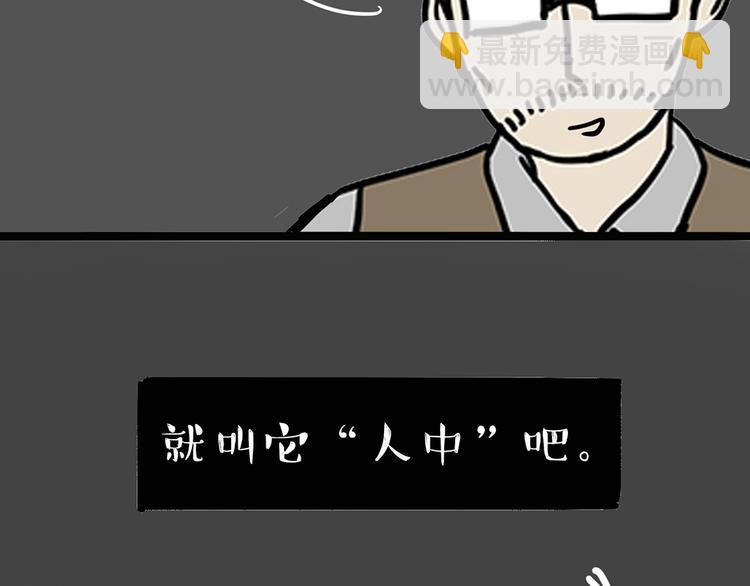 🍘吾皇巴扎黑 第47话 感觉自己失宠了（中） 第20页