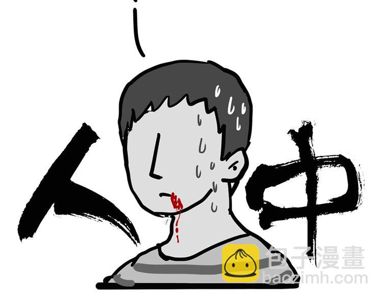 🍘吾皇巴扎黑 第47话 感觉自己失宠了（中） 第22页