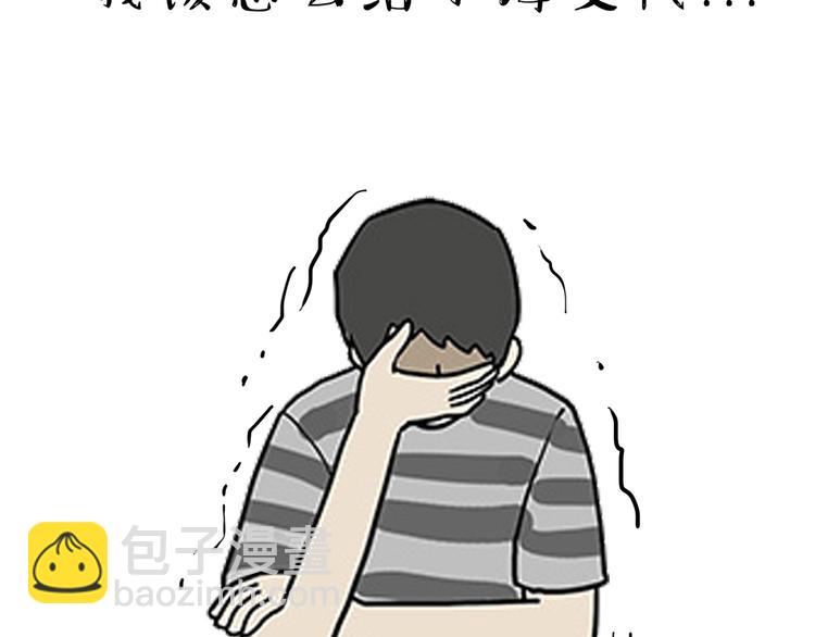 🍘吾皇巴扎黑 第47话 感觉自己失宠了（中） 第27页