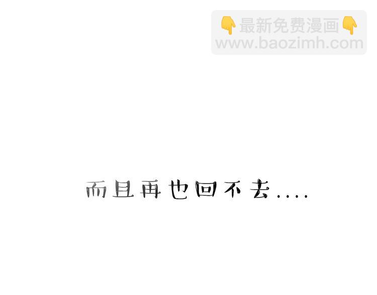 🍘吾皇巴扎黑 第47话 感觉自己失宠了（中） 第5页