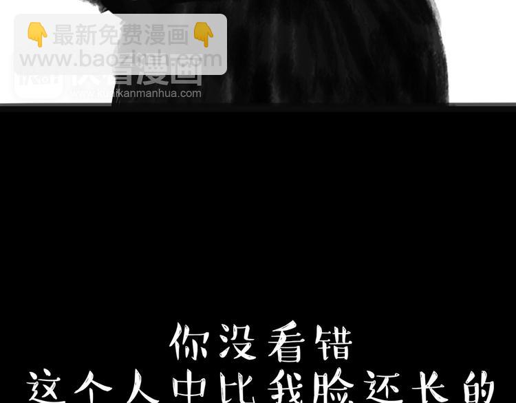 🍘吾皇巴扎黑 第47话 感觉自己失宠了（中） 第9页