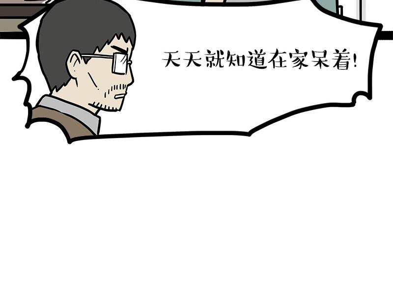 🍘吾皇巴扎黑 第459话 了不起 第11页
