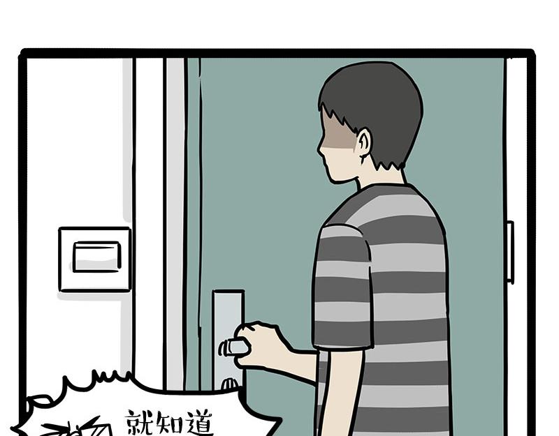 🍘吾皇巴扎黑 第459话 了不起 第12页