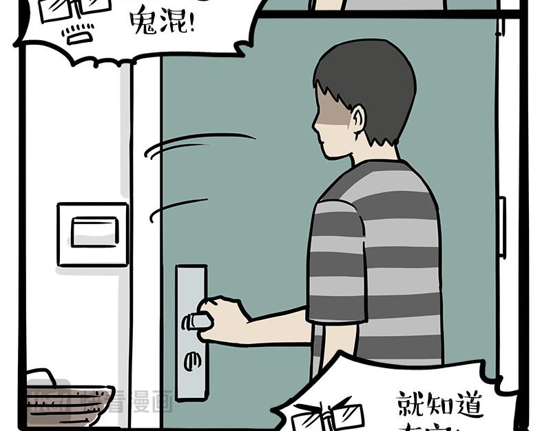 🍘吾皇巴扎黑 第459话 了不起 第13页