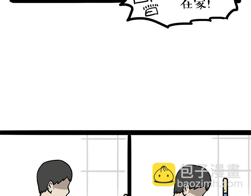 🍘吾皇巴扎黑 第459话 了不起 第14页