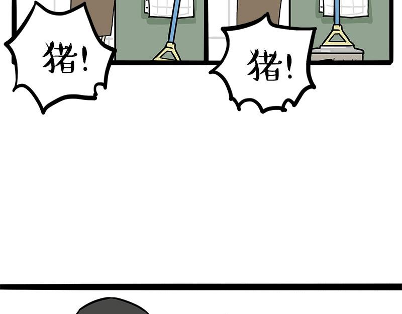 🍘吾皇巴扎黑 第459话 了不起 第18页
