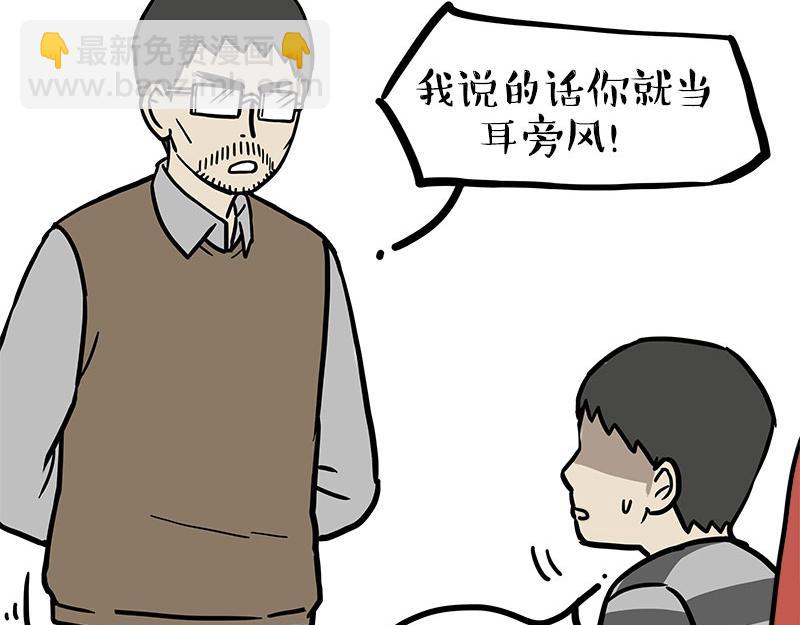 🍘吾皇巴扎黑 第459话 了不起 第19页