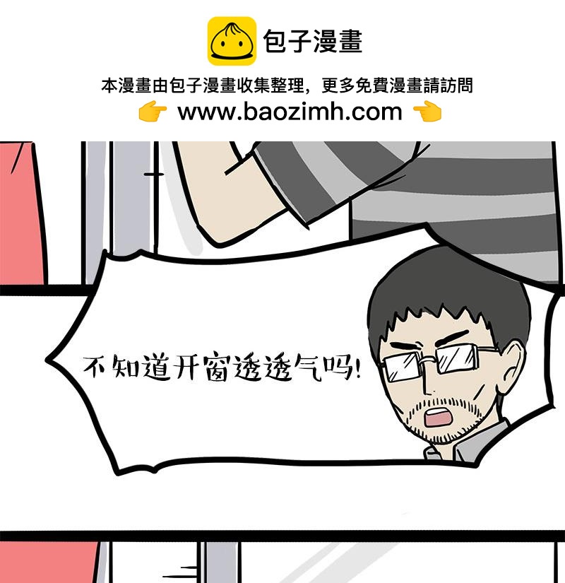 🍘吾皇巴扎黑 第459话 了不起 第2页