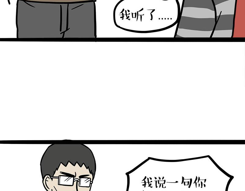 🍘吾皇巴扎黑 第459话 了不起 第20页
