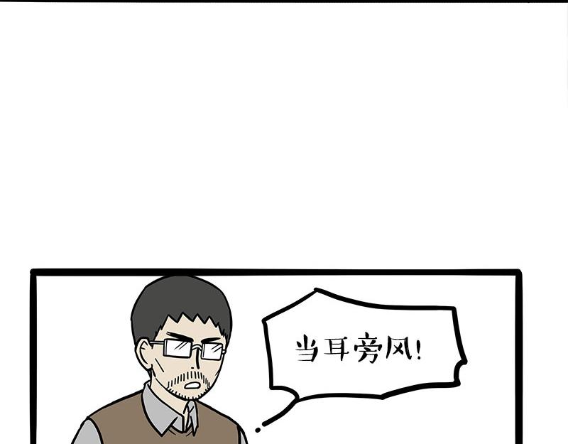 🍘吾皇巴扎黑 第459话 了不起 第22页