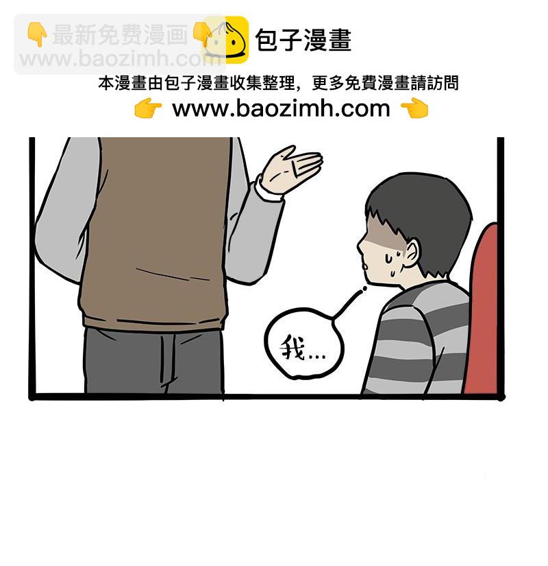 🍘吾皇巴扎黑 第459话 了不起 第23页