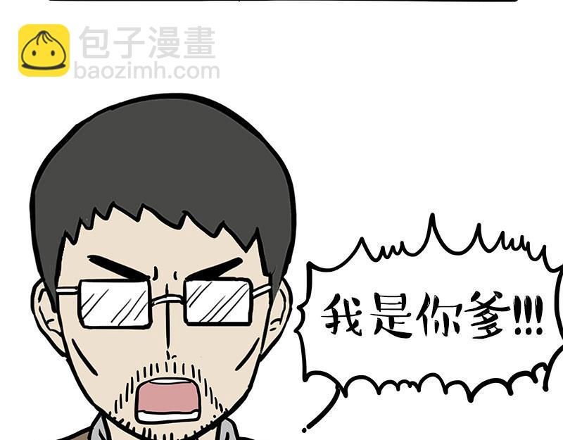 🍘吾皇巴扎黑 第459话 了不起 第25页