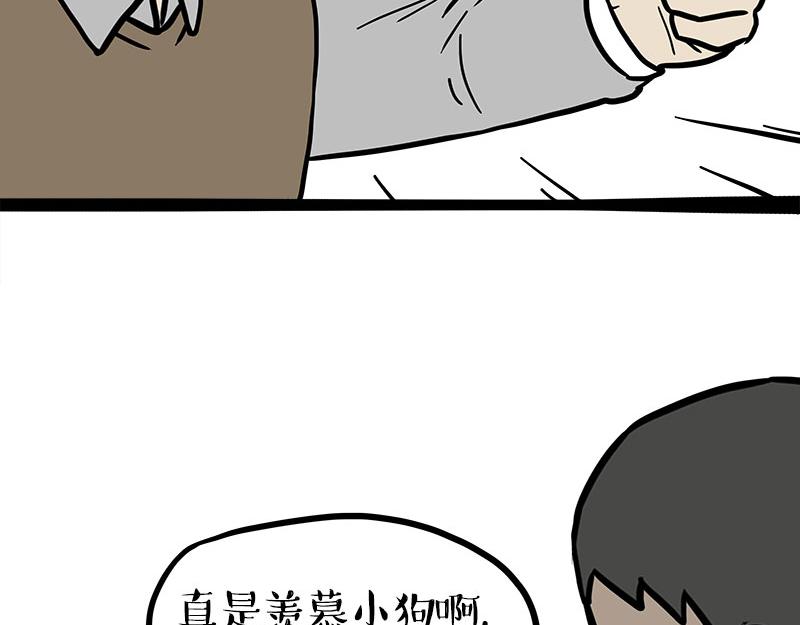 🍘吾皇巴扎黑 第459话 了不起 第31页