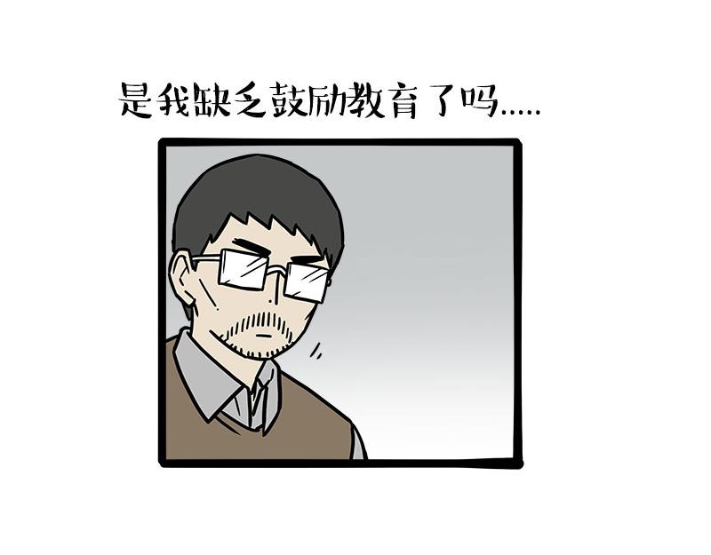 🍘吾皇巴扎黑 第459话 了不起 第35页