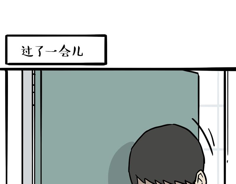 🍘吾皇巴扎黑 第459话 了不起 第36页