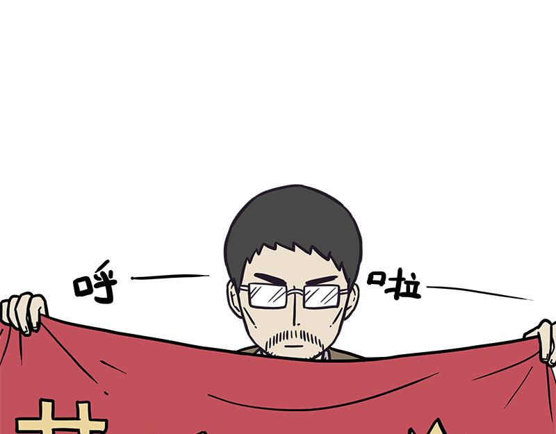 🍘吾皇巴扎黑 第459话 了不起 第38页