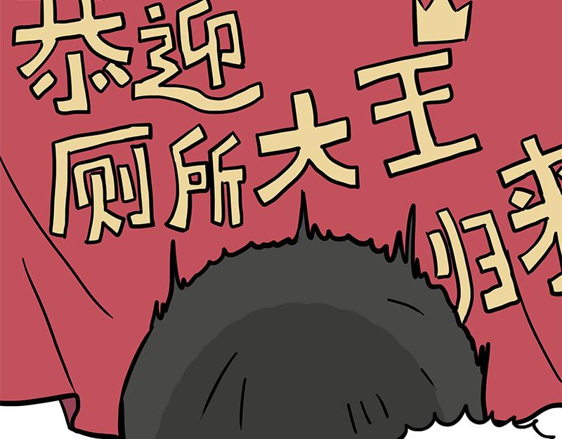 🍘吾皇巴扎黑 第459话 了不起 第39页