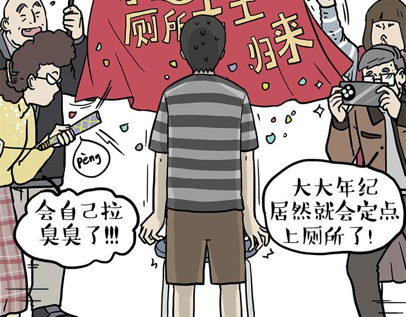 🍘吾皇巴扎黑 第459话 了不起 第41页