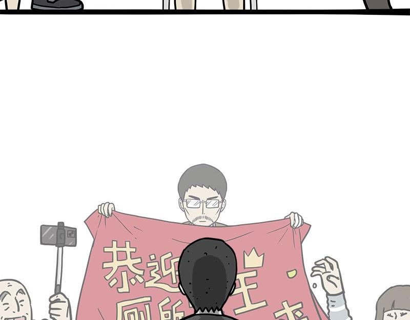 🍘吾皇巴扎黑 第459话 了不起 第42页