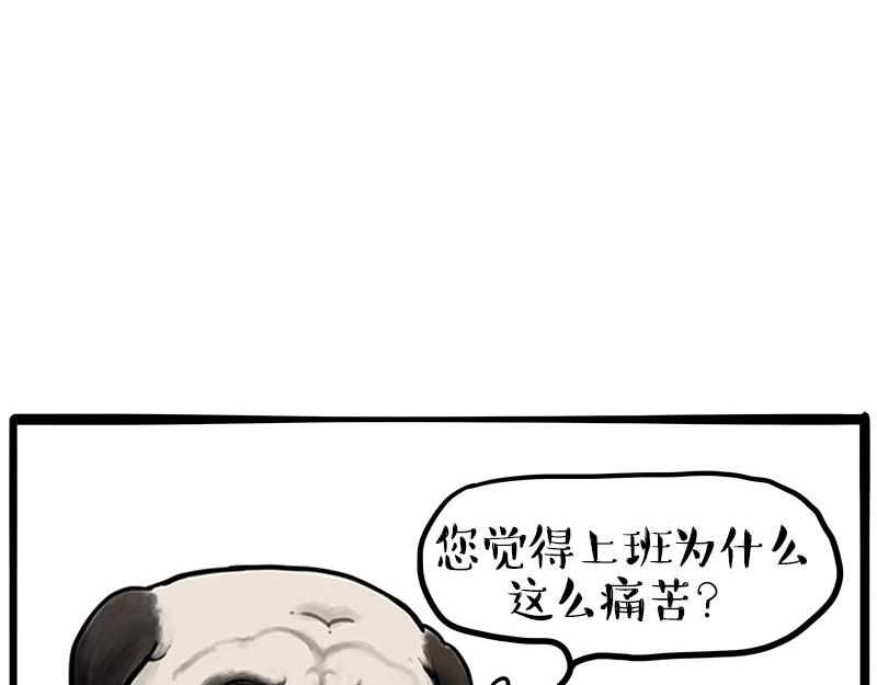 🍘吾皇巴扎黑 第459话 了不起 第47页