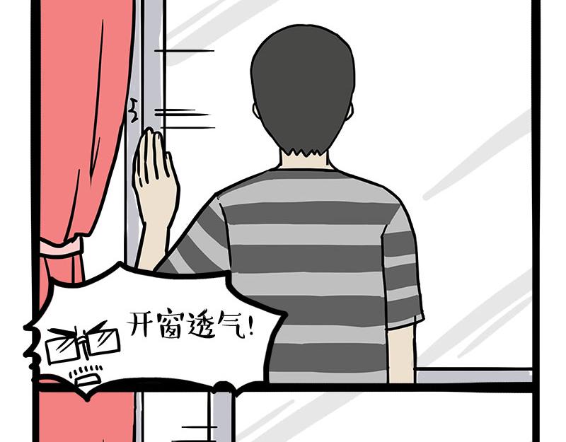 🍘吾皇巴扎黑 第459话 了不起 第5页