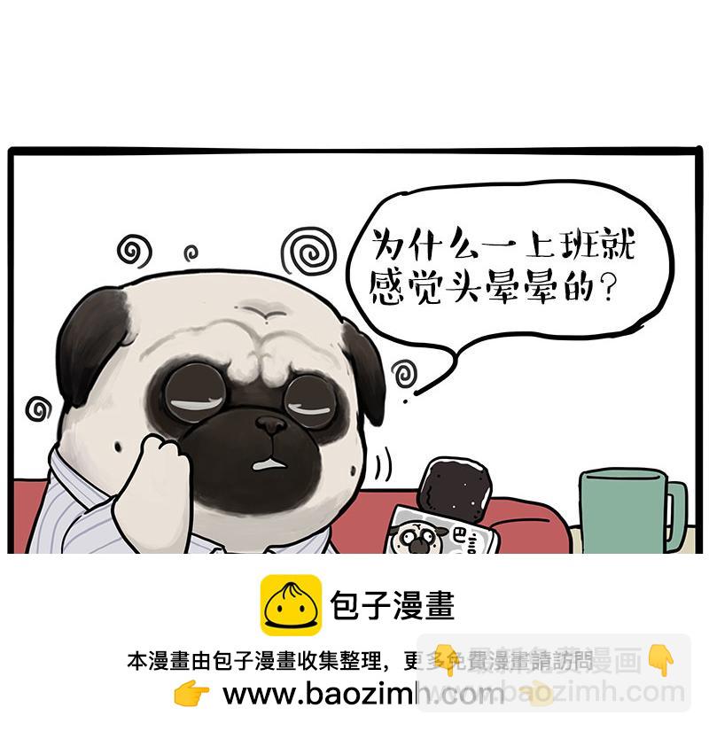 🍘吾皇巴扎黑 第459话 了不起 第50页