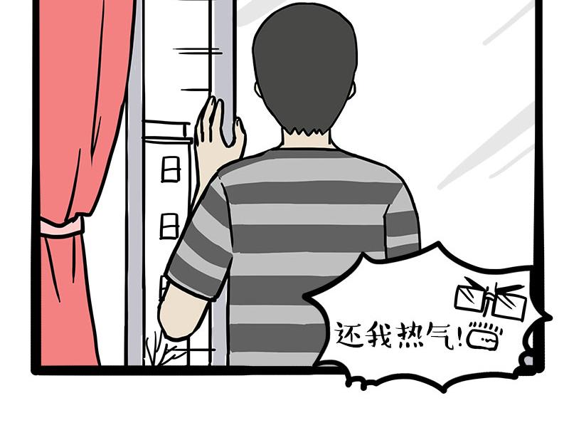 🍘吾皇巴扎黑 第459话 了不起 第6页