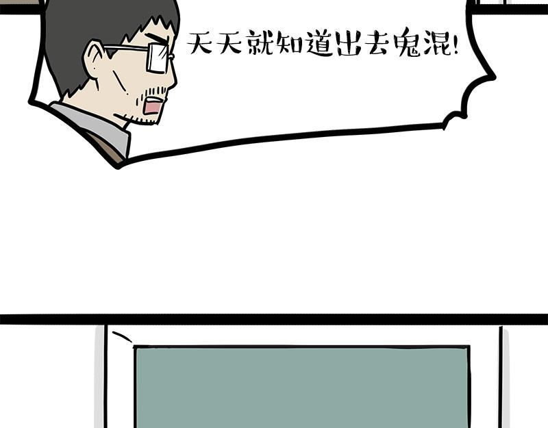 🍘吾皇巴扎黑 第459话 了不起 第9页
