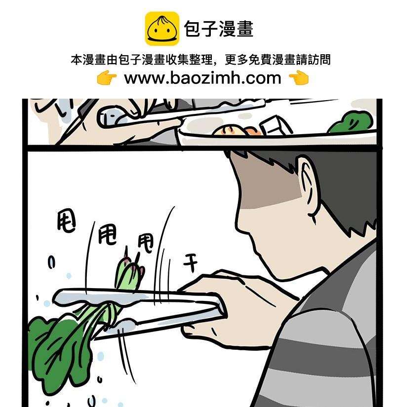 🍘吾皇巴扎黑 第461话 我的人机朋友 第14页