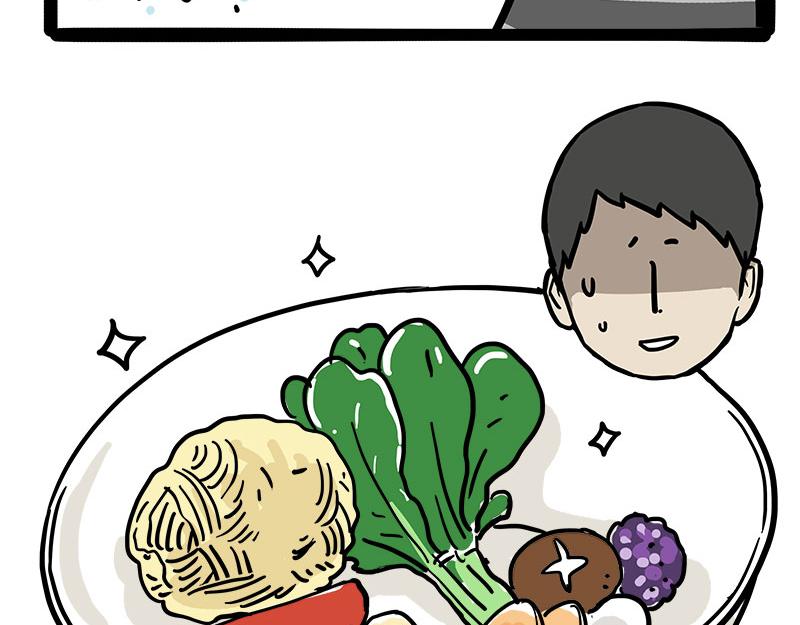 🍘吾皇巴扎黑 第461话 我的人机朋友 第15页