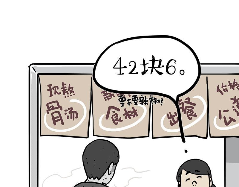 🍘吾皇巴扎黑 第461话 我的人机朋友 第17页