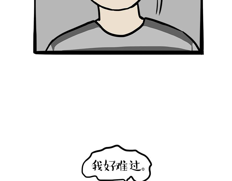 🍘吾皇巴扎黑 第461话 我的人机朋友 第25页