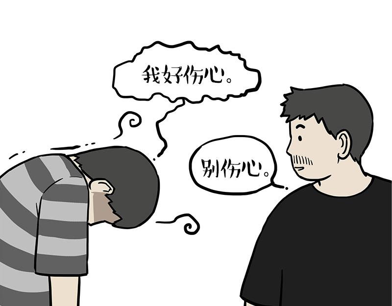 🍘吾皇巴扎黑 第461话 我的人机朋友 第27页