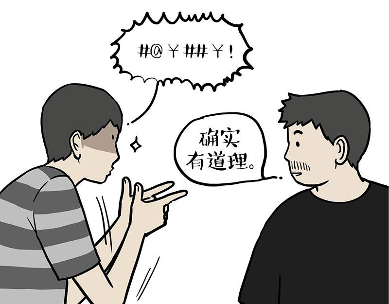 🍘吾皇巴扎黑 第461话 我的人机朋友 第34页