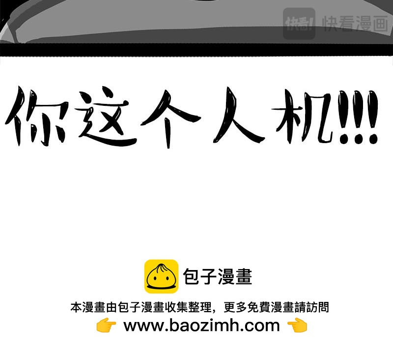 🍘吾皇巴扎黑 第461话 我的人机朋友 第38页