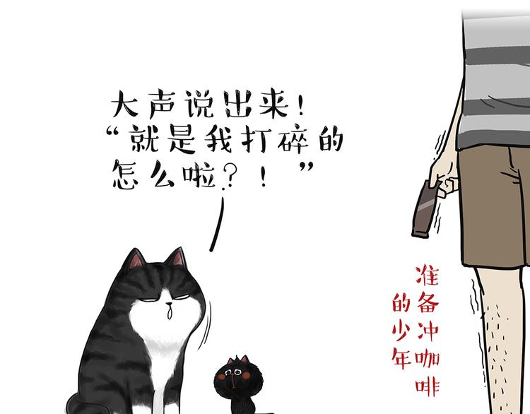 🍘吾皇巴扎黑 第49话 只见新人笑未闻旧人哭 第14页