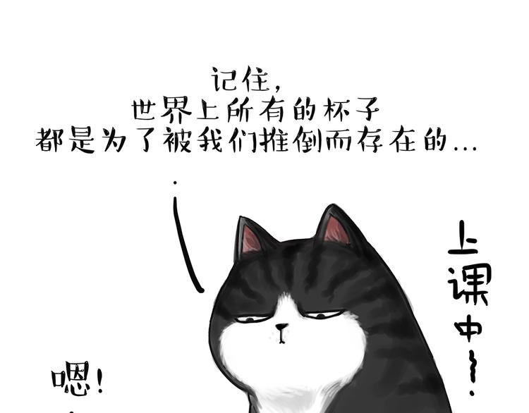 🍘吾皇巴扎黑 第49话 只见新人笑未闻旧人哭 第16页