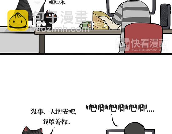 🍘吾皇巴扎黑 第49话 只见新人笑未闻旧人哭 第3页